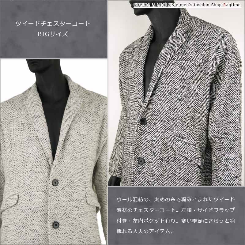 チェスターコート ツイード 大きいサイズ メンズ ロングコート IN THE ATTIC ニット ウール混 C051006-02 チェスターコート ツイード 大きいサイズ メンズ ロングコート IN THE