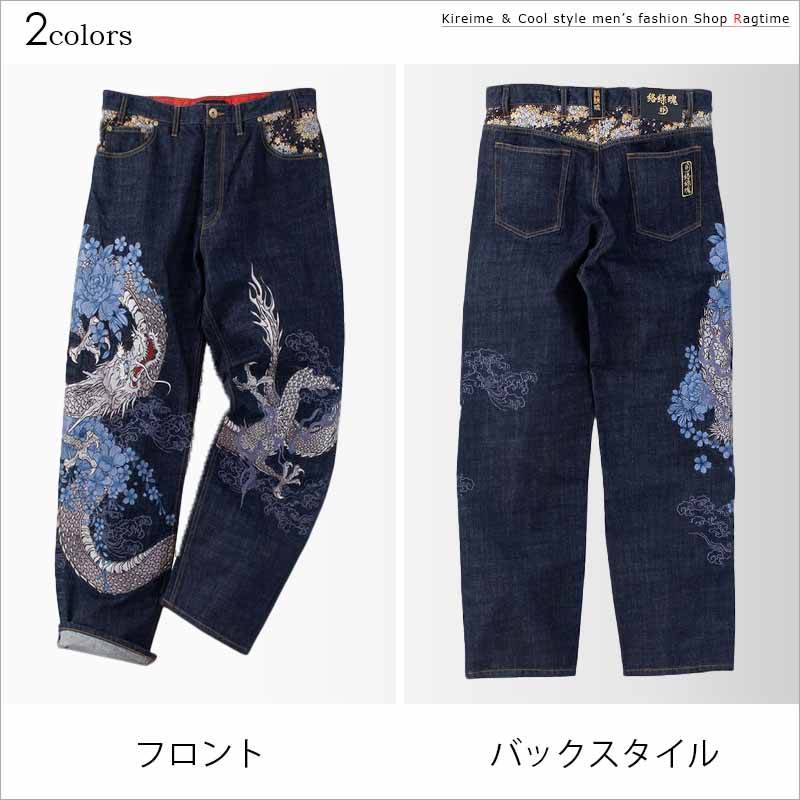極太 絡繰魂 デニムパンツ 刺繍 龍 インディゴ 花柄 和柄 金ボタン 洗える 逆鱗龍刺繍デニムパンツ 絡繰魂 213227 和柄 和風 ジーンズ 加工