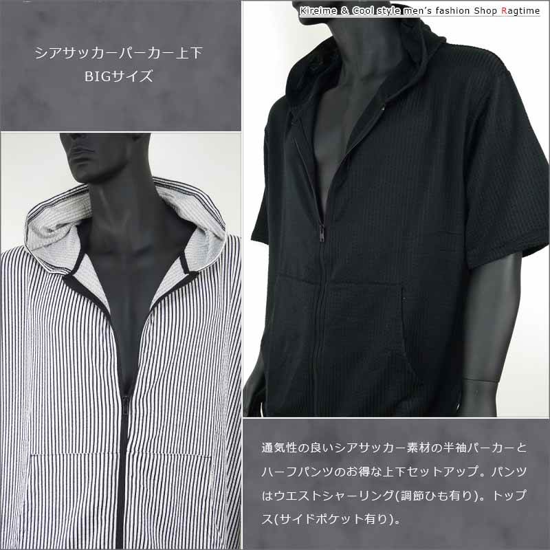 半袖パーカー 上下 大きいサイズ メンズ 半袖セットアップ