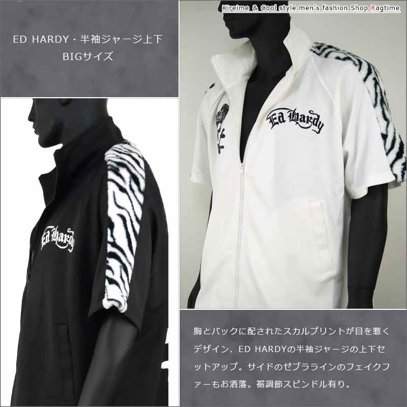 半袖ジャージ 上下 大きいサイズ メンズ ドクロ スカル