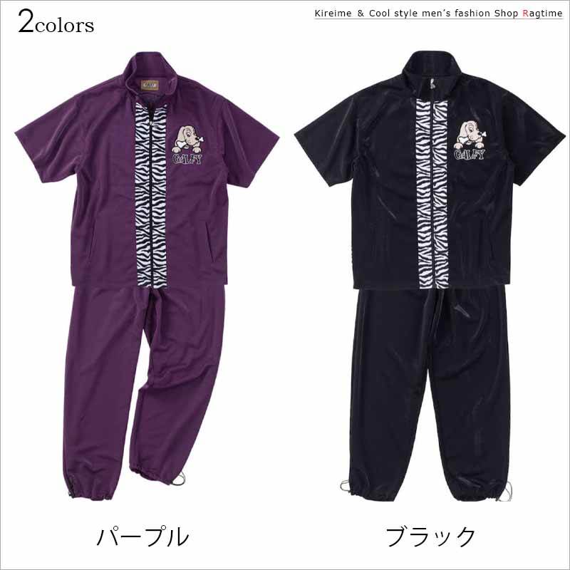 ジャージ 上下 半袖 GALFY 大きいサイズ メンズ スウェット