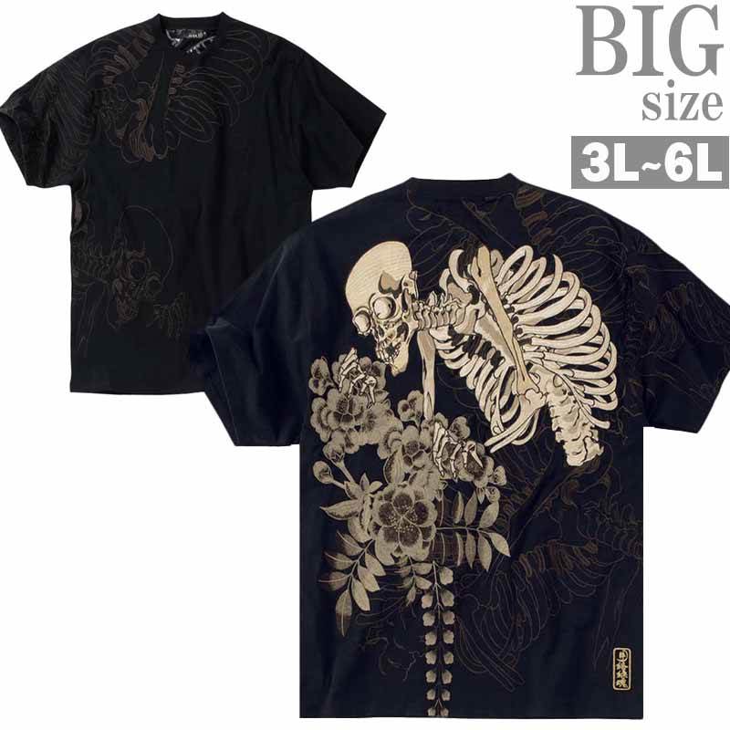 Tシャツ ドクロ 大きいサイズ メンズ 餓者髑髏 がしゃどくろ スカル