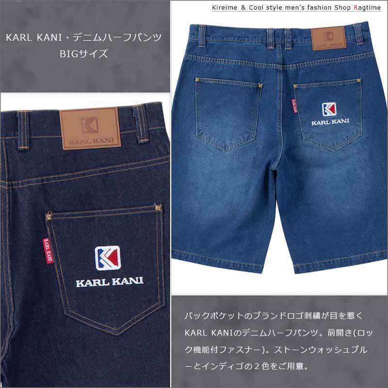 デニムハーフパンツ 大きいサイズ メンズ KARL KANI カールカナイ