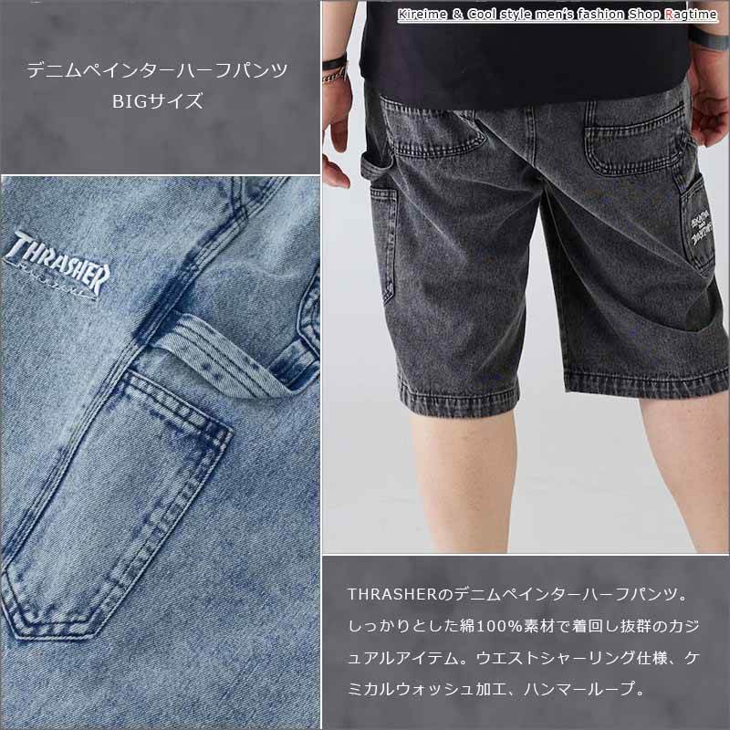 SAPEur デニムハーフパンツ ハーフパンツ 大きいサイズ メンズ デニム ペインターパンツ THRASHER