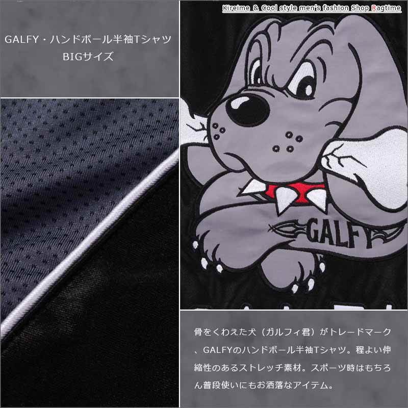 ハンドボール Tシャツ 大きいサイズ メンズ GALFY ガルフィ 半袖 犬