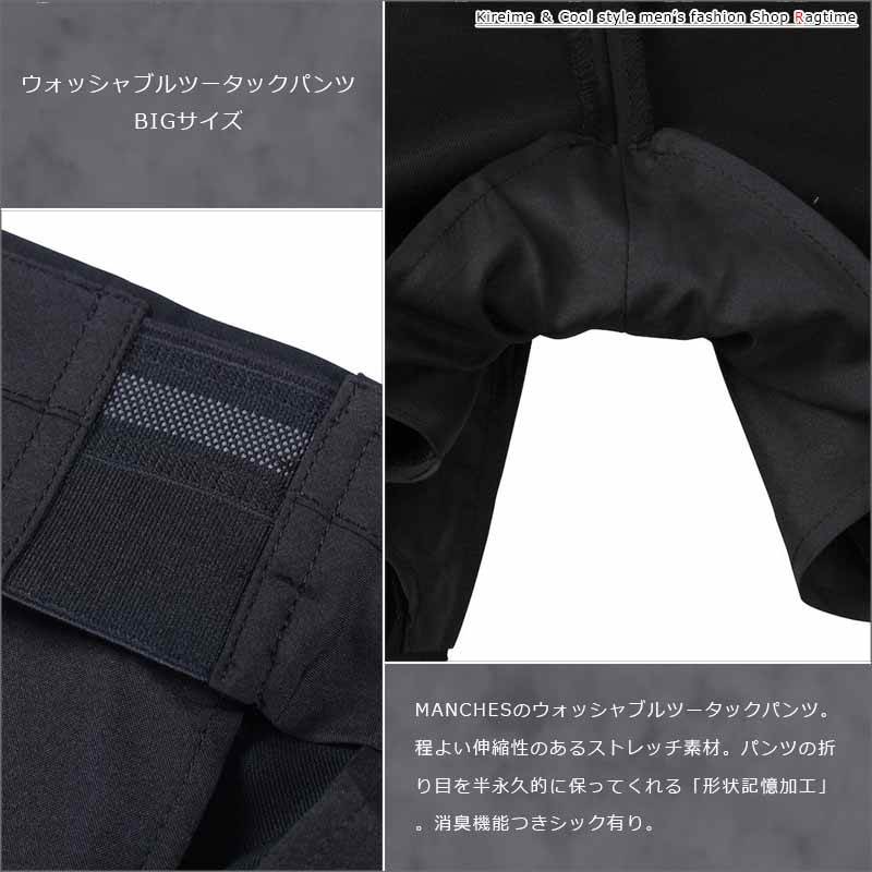 スーツパンツ 大きいサイズ メンズ ツータックパンツ ビッグサイズ BIG