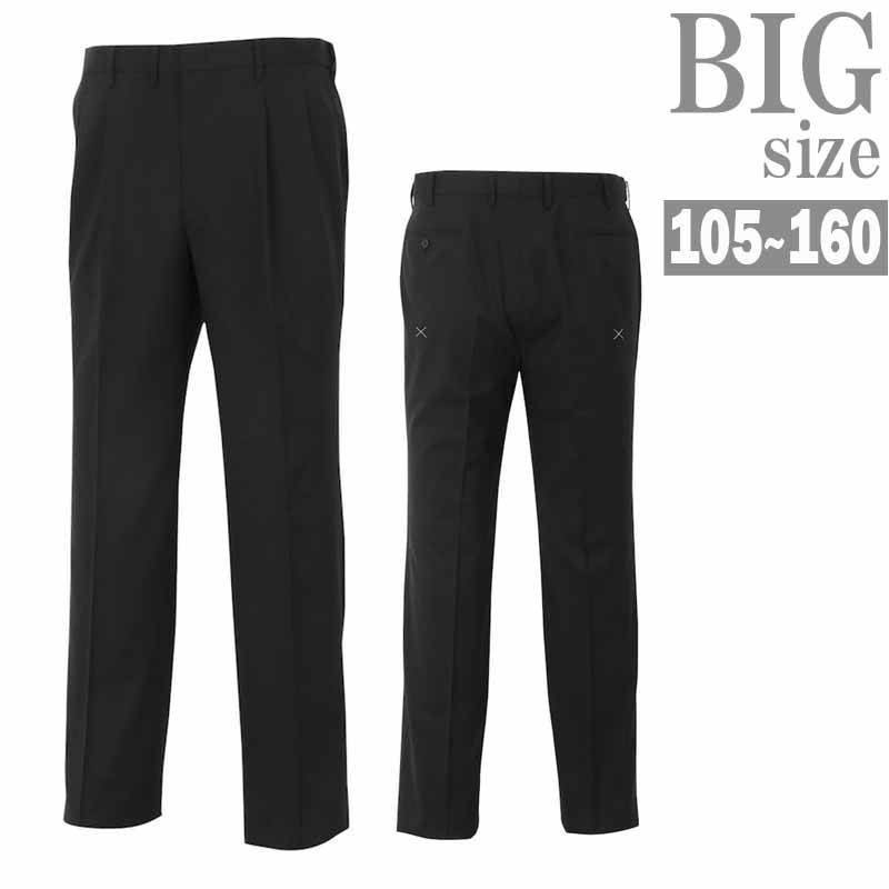 スーツパンツ 大きいサイズ メンズ ツータックパンツ ビッグサイズ BIG ウォッシャブル C060604-04 スーツパンツ 大きいサイズ メンズ ツータックパンツ ビッグサイズ BIG