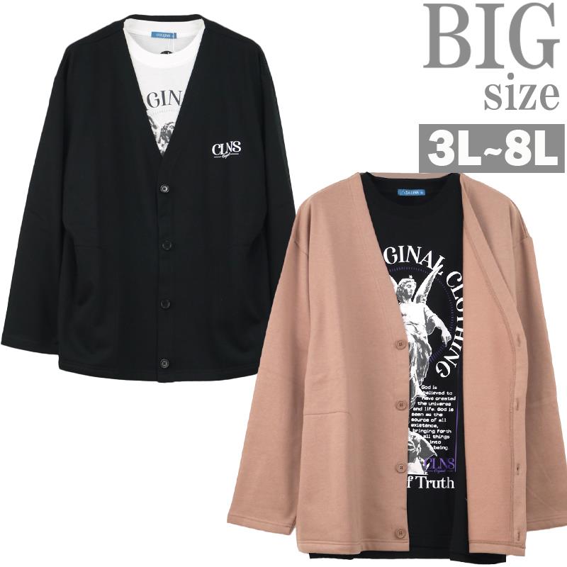 カーディガン アンサンブル 大きいサイズ メンズ プリントTシャツ ２枚組 お洒落 デザイン C060804-04 カーディガン アンサンブル 大きいサイズ メンズ プリントTシャツ 2枚