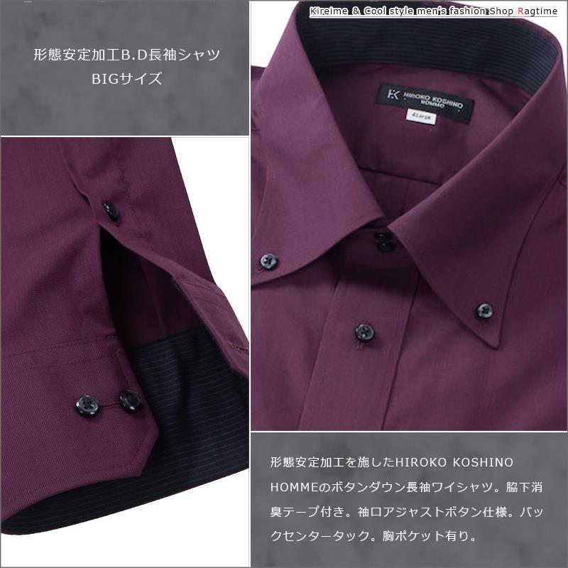 ワイシャツ 長袖 大きいサイズ メンズ ボタンダウン ドレス