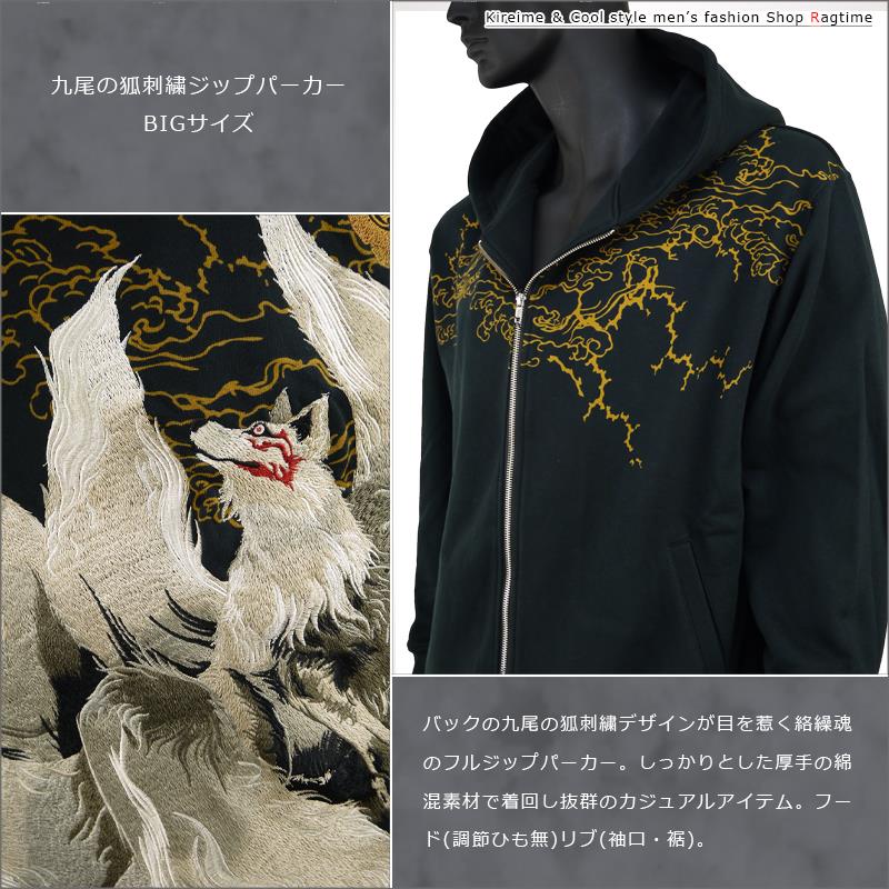 美品！DRAGON 黒 ドラゴン刺繍 パーカーサイズ4 c00244_8.jpg