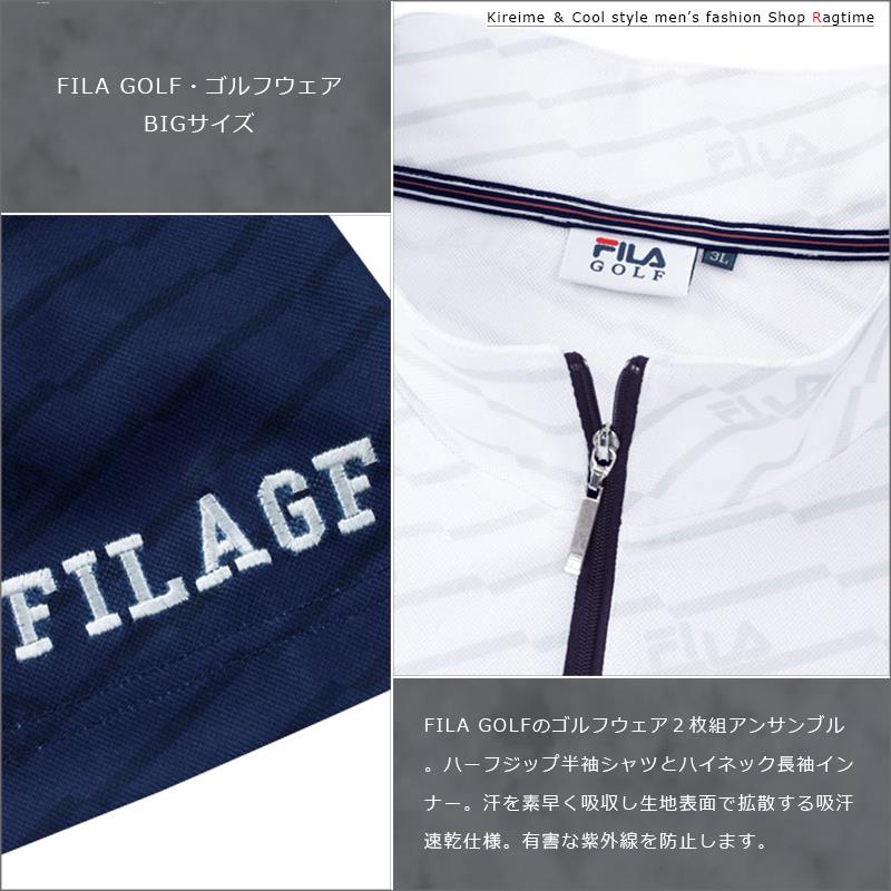 ゴルフウェア FILA GOLF 大きいサイズ メンズ アンサンブル 2枚