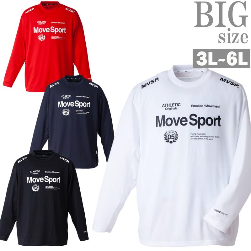 トレーニングウェア MOVESPORT 大きいサイズ メンズ 長袖Tシャツ ドライメッシュ トップス C060909-05 トレーニングウェア MOVESPORT 大きいサイズ メンズ 長袖Tシャツ