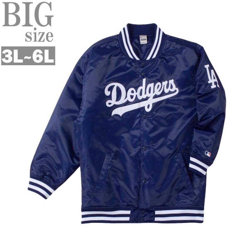 スタジャン 大きいサイズ メンズ ロサンゼルス ドジャース LA Dodgers