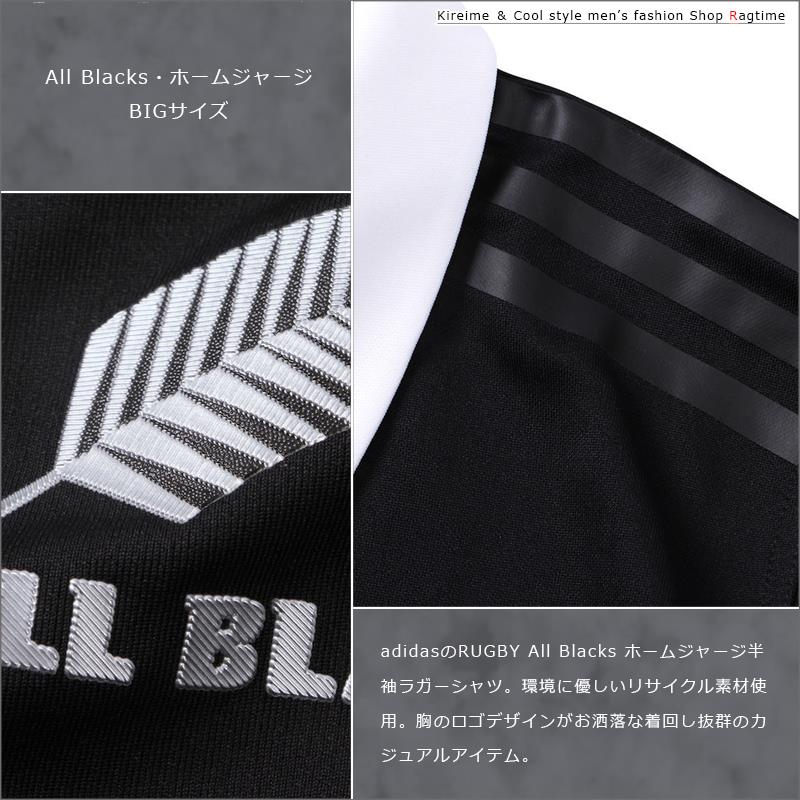 ラガーシャツ 半袖 大きいサイズ メンズ All Blacks adidas アディダス
