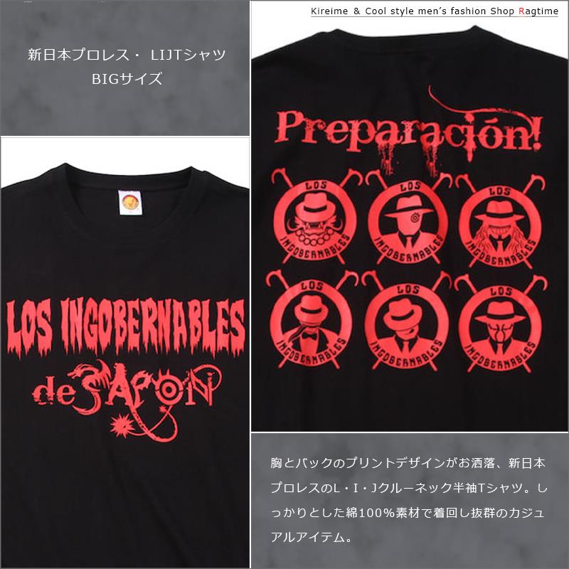 新日本プロレス 歴代マスクマンレジェンド Tシャツ（Lサイズ） プロレスマスク SOUL SPORTS×新日本プロレス-ラグラン半袖Tシャツ（メーカー取寄