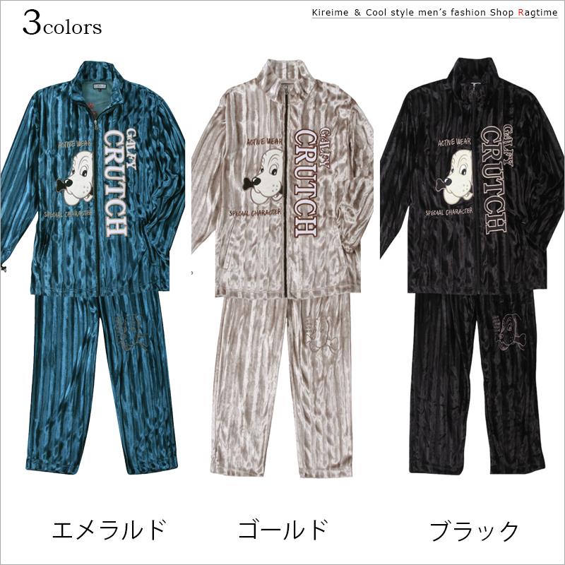 ボアスウェット 上下 ガルフィ 大きいサイズ メンズ GALFY ベルボア 