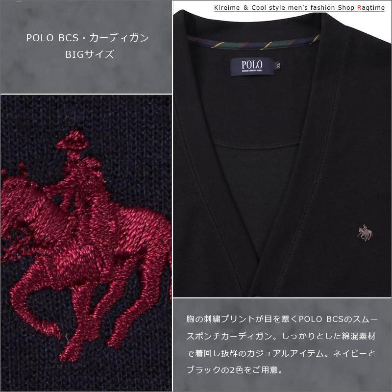 カーディガン POLO BCS 大きいサイズ メンズ 刺繍 薄手 トップス お洒落 スムースポンチ カーディガン POLO BCS 大きいサイズ メンズ 刺繍 薄手 トップス