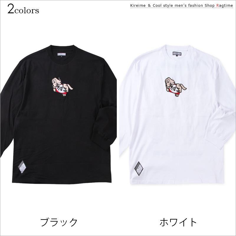 長袖Tシャツ GALFY ガルフィ 大きいサイズ メンズ プリント ロンT