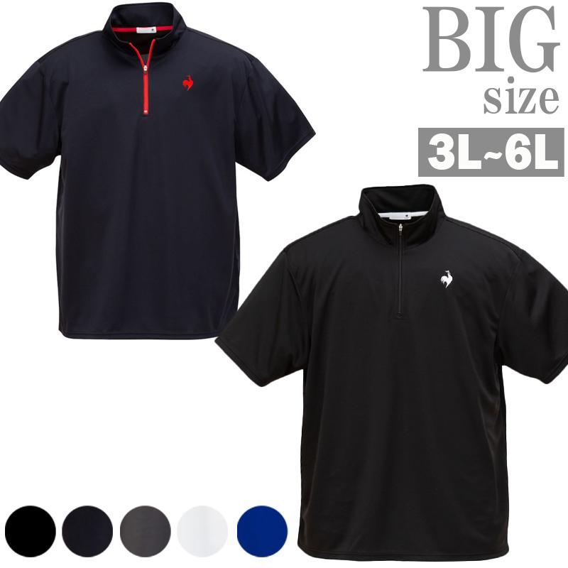 スポーツウェア 半袖 LE COQ 大きいサイズ メンズ ハーフジップ 半袖シャツ 吸汗速乾 C070307-04 スポーツウェア 半袖 LE COQ 大きいサイズ メンズ ハーフジップ 半袖