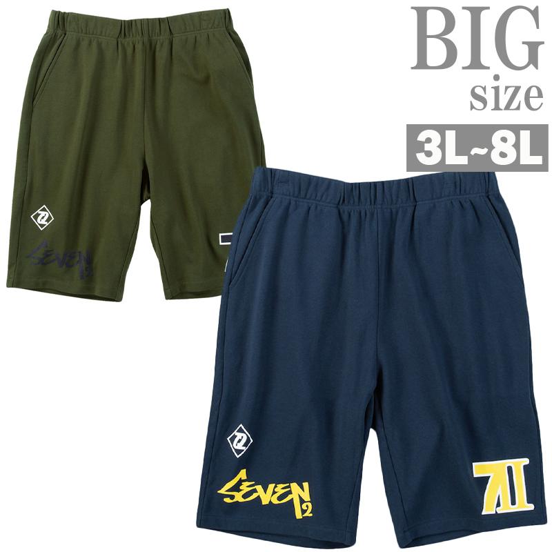 スウェットハーフパンツ 大きいサイズ メンズ SEVEN2 ロゴプリント セブンツー おしゃれ C070310-02 スウェットハーフパンツ 大きいサイズ メンズ SEVEN2 ロゴプリント