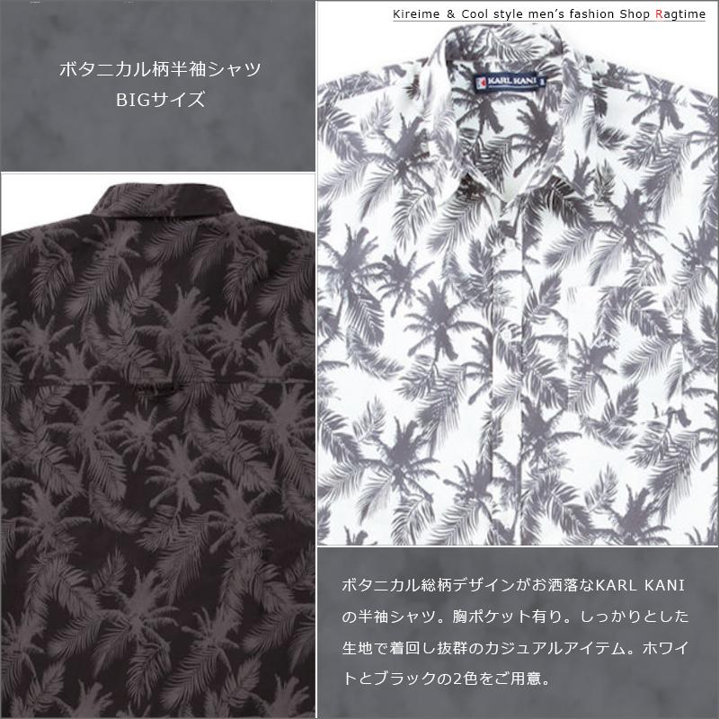 KANI JEANS カナイジーンズ 長袖総柄シャツ ニュースペーパー柄 XXL ボタニカル柄 半袖シャツ 大きいサイズ メンズ アロハシャツ