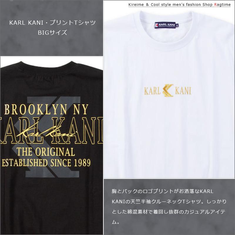プリントTシャツ 大きいサイズ メンズ KARL KANI カールカナイ