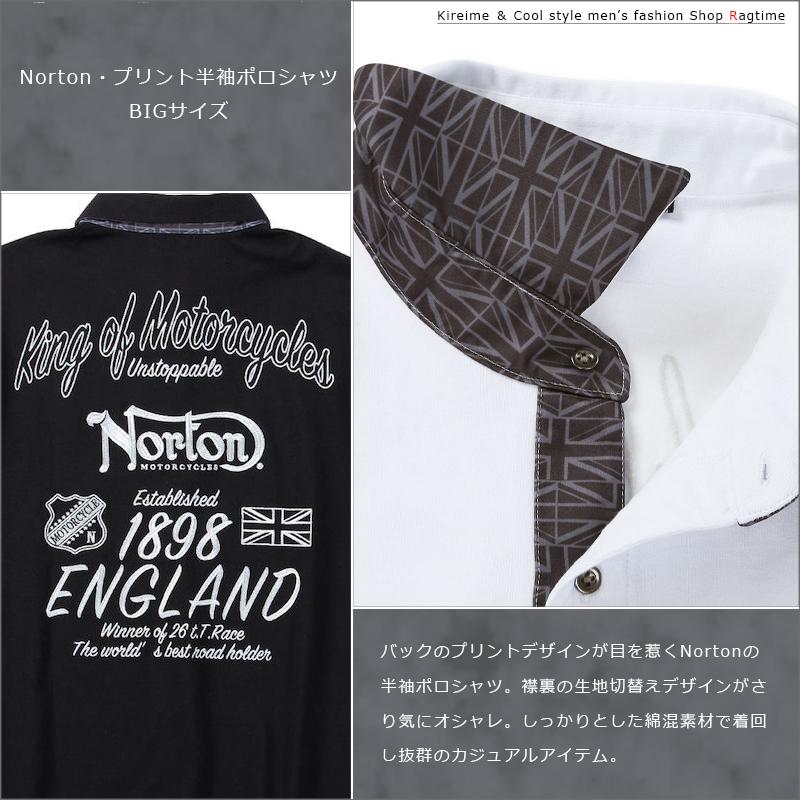 ポロシャツ プリント 大きいサイズ メンズ Norton ノートン 半袖 刺繍 