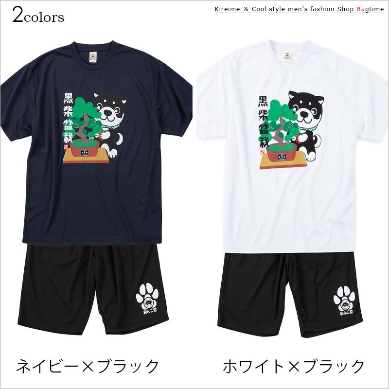 Tシャツ ハーフパンツ 上下 セットアップ 大きいサイズ メンズ 黒柴印