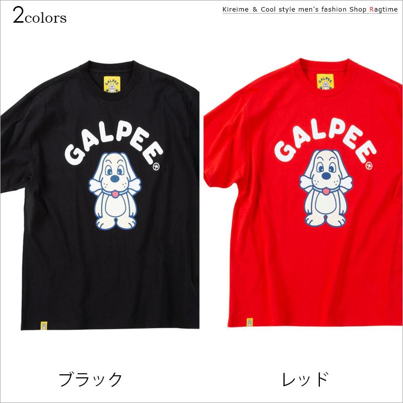 プリントTシャツ ガルフィ GALFY 大きいサイズ メンズ GALPEE ドッグ
