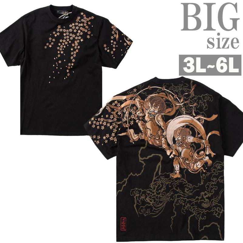 お得セット 風神雷神 Tシャツ 大きいサイズ 刺繍 絡繰魂 和柄 メンズ トップス