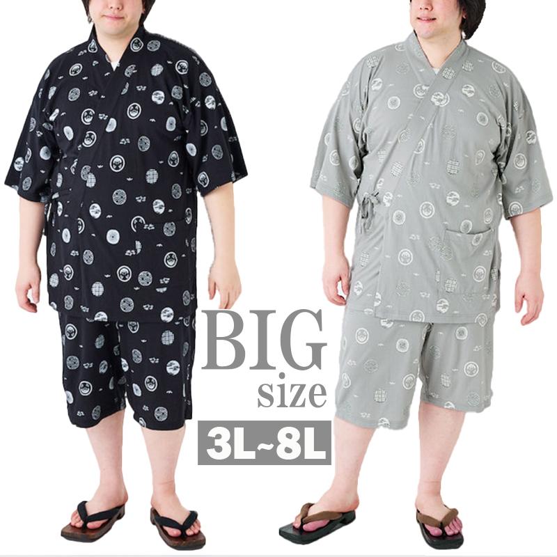 甚平 総柄 黒柴印和んこ堂 大きいサイズ メンズ じんべえ プリント