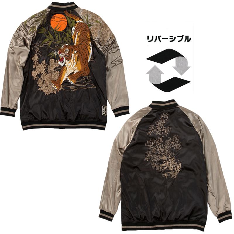 東洋 リバーシブル サテンキルト 中綿 スカジャン 顎外れ虎 Lサイズ スカジャン 大きいサイズ メンズ リバーシブル 刺繍 和柄 満月 竹 虎