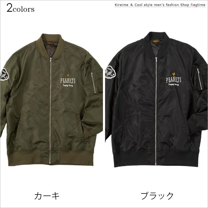 MA1ジャケット スヌーピー SNOOPY 大きいサイズ メンズ ブルゾン MA1ジャケット スヌーピー SNOOPY 大きいサイズ メンズ ブルゾン