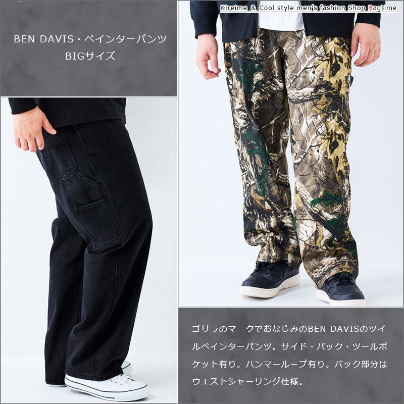 ペインターパンツ BEN DAVIS 大きいサイズ メンズ ワークパンツ