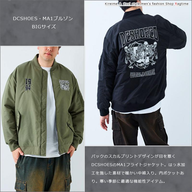 MA1 ブルゾン 大きいサイズ メンズ フライトジャケット DCSHOES ドクロ