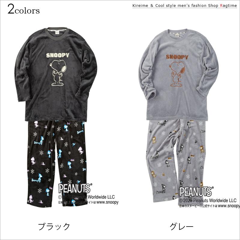 スウェット 上下 SNOOPY スヌーピー 大きいサイズ メンズ 暖か 冬