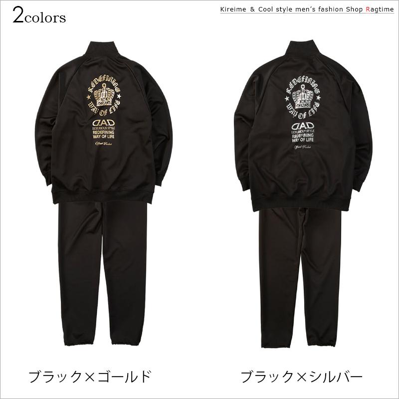 ジャージ 上下 セットアップ 大きいサイズ メンズ DAD プリント