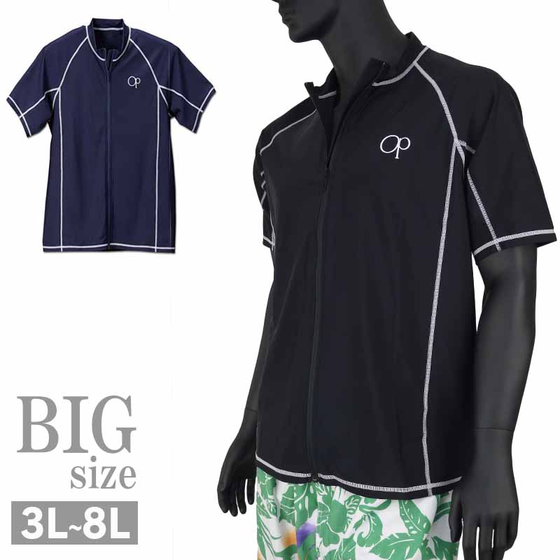 ラッシュガード 大きいサイズ メンズ 半袖 フルジップ OCEAN PACIFIC C290426-14 ラッシュガード 大きいサイズ メンズ 半袖 フルジップ OCEAN PACIFIC