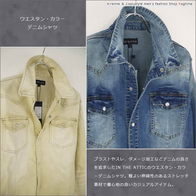 デニムシャツ ストレッチ メンズ ウエスタンシャツ ダンガリー 長袖 