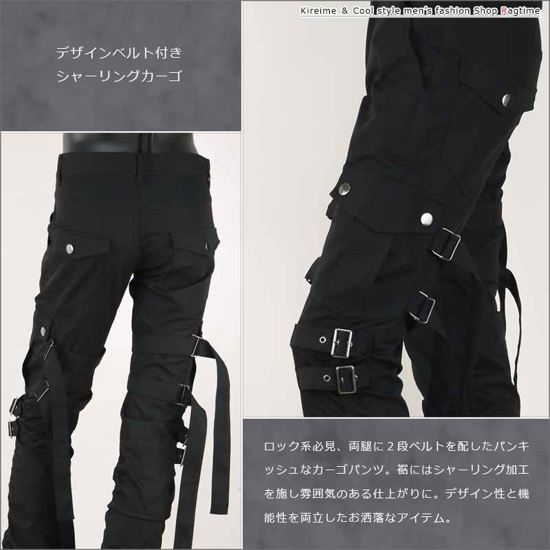 デザインパンツ メンズ モード ゴシック ロック シャーリング