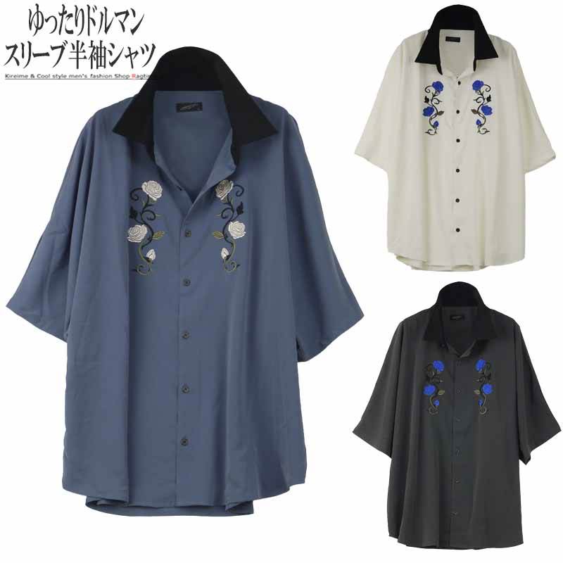 オーバーサイズシャツ メンズ ドルマンスリーブ バラ刺繍 半袖 5分袖