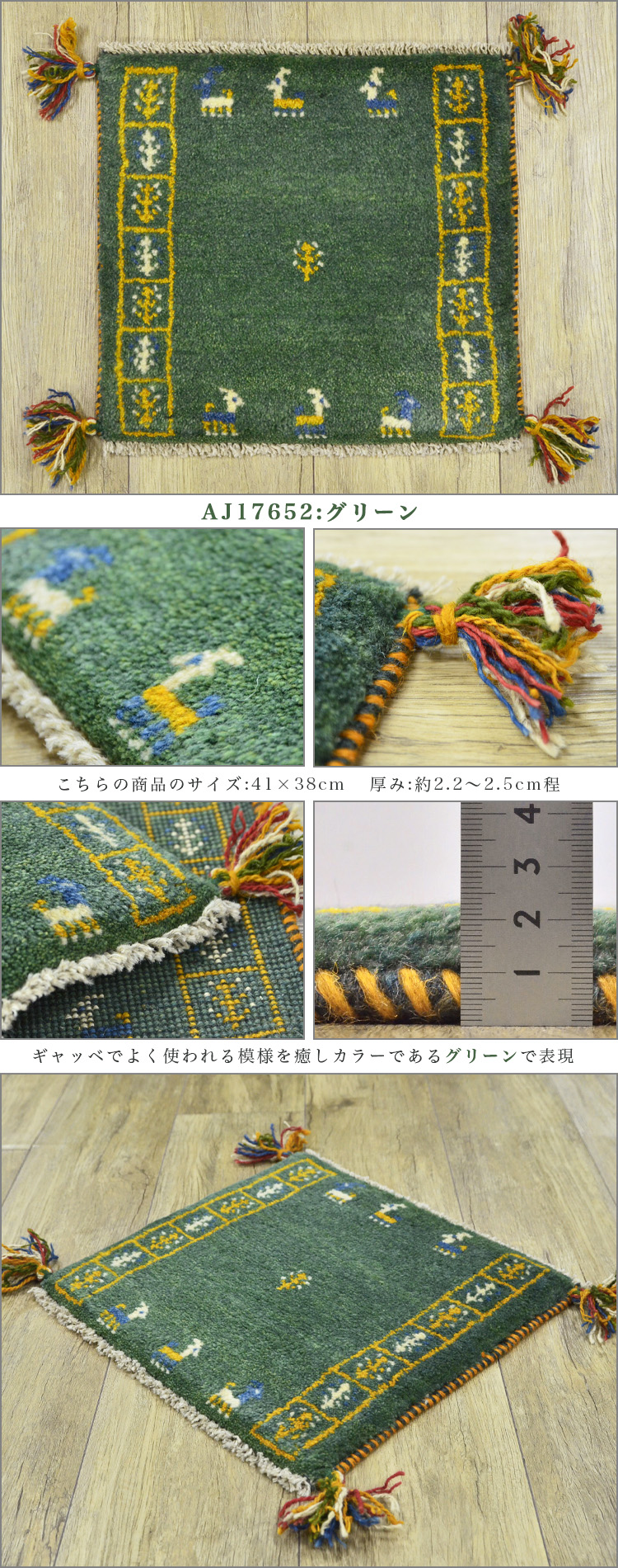 サヤンサヤン ギャッベ ギャベ 座布団 ペルシャ イラン 約