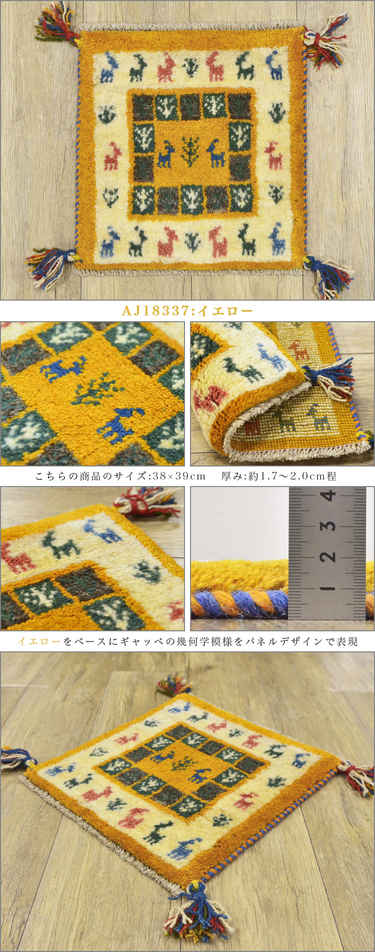 サヤンサヤン ギャッベ ギャベ 座布団 ペルシャ イラン 約