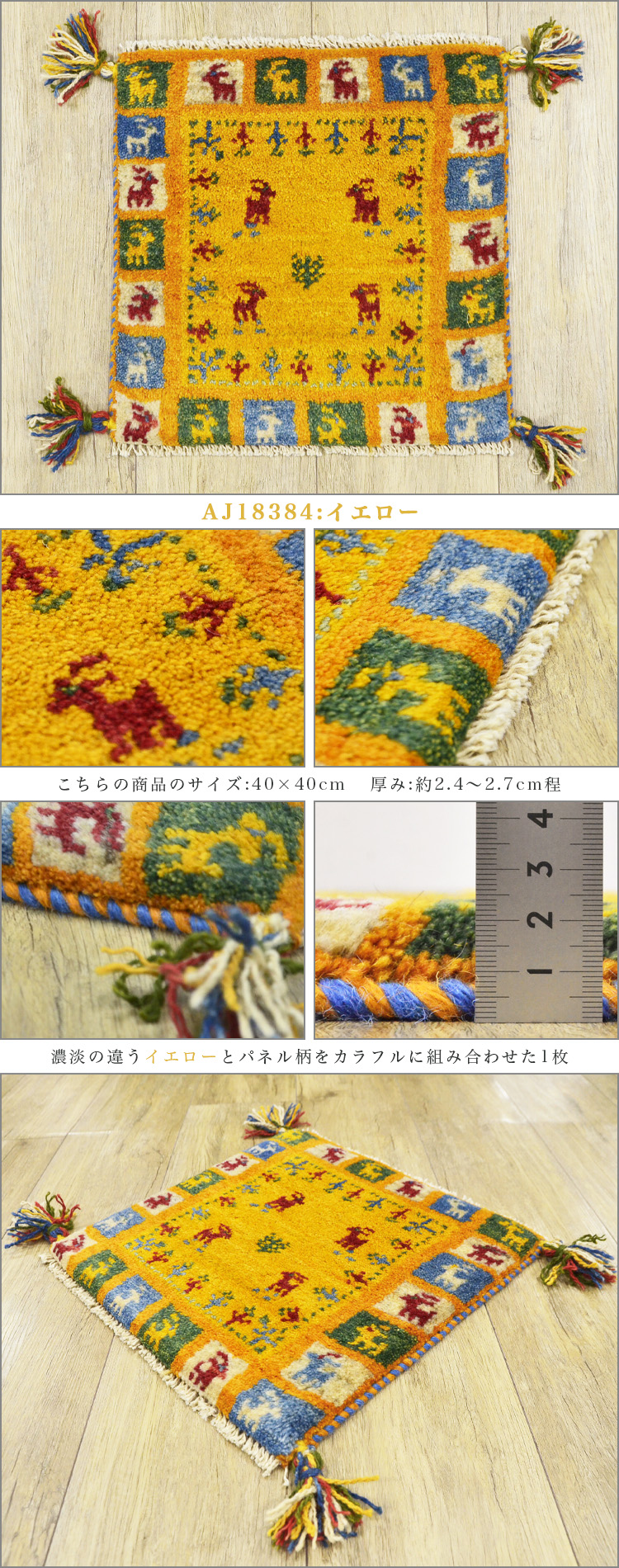 サヤンサヤン ギャッベ 座布団 イラン ギャベ ペルシャ 約