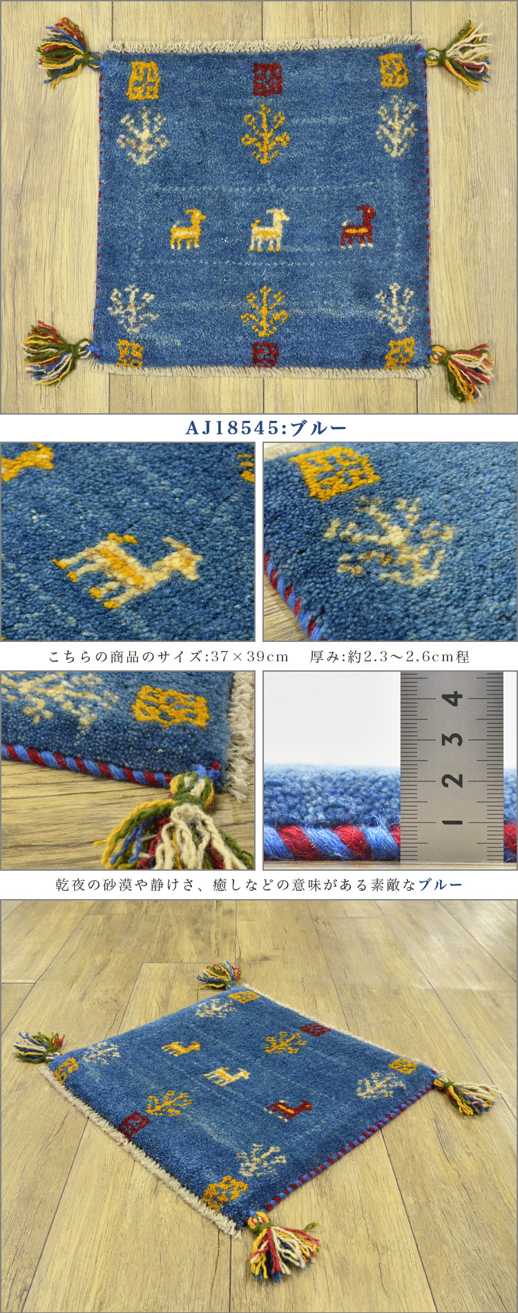 サヤンサヤン ギャッベ ギャベ 座布団 ペルシャ イラン 約 40x40cm