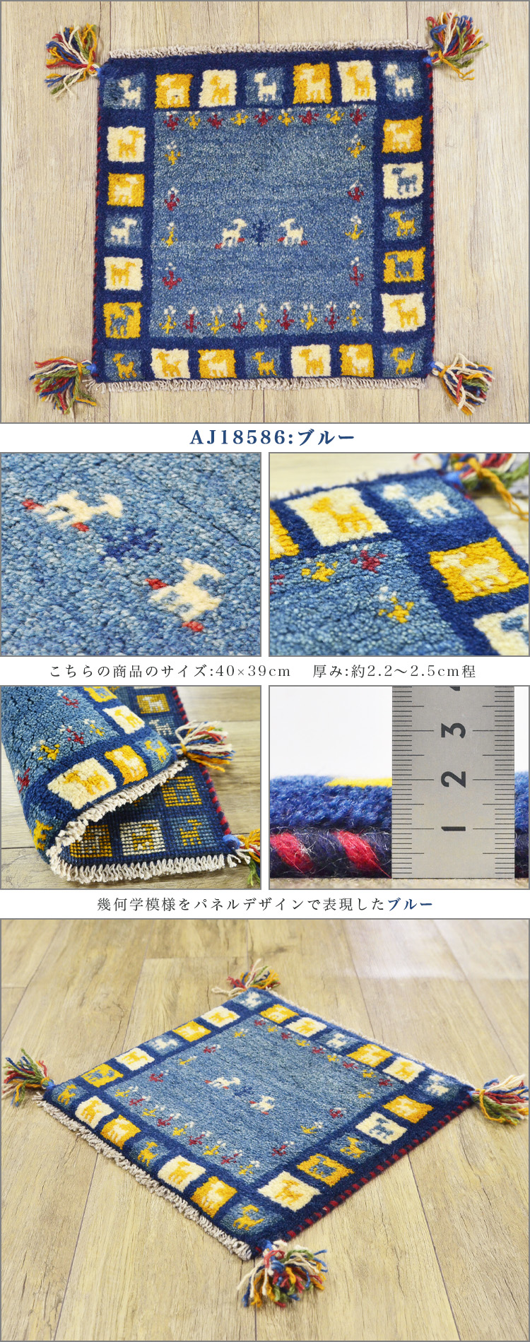 ペルシャギャッベ  (ギャベ) チェアマット 椅子の座布団 No.11016 ペルシャギャッベ (ギャベ) チェアマット 椅子の座布団 No.11209