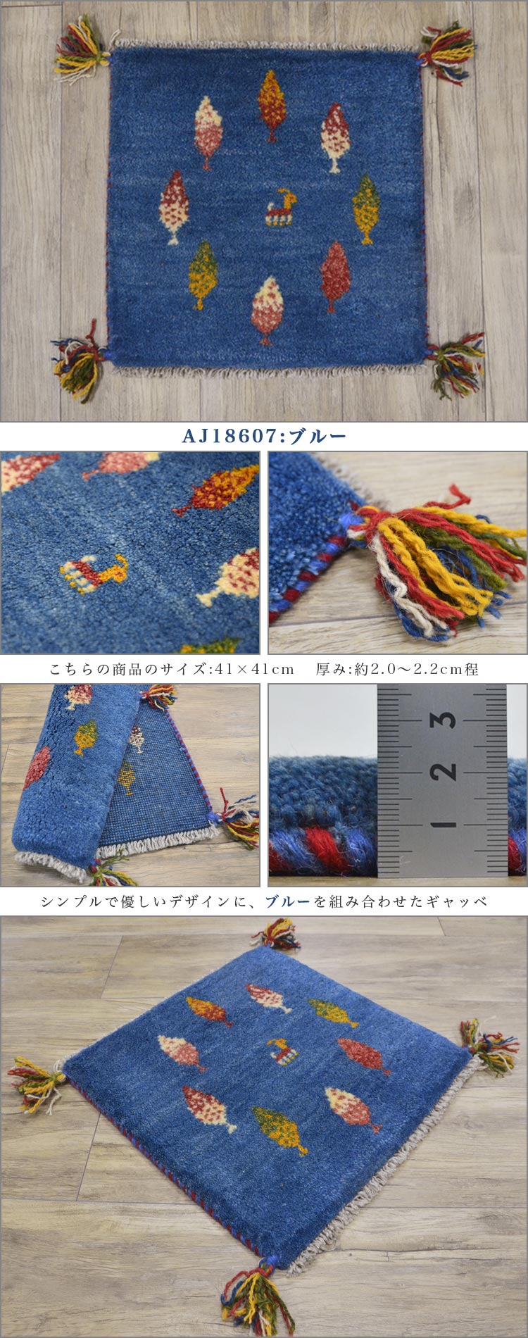 ギャッベ ギャベ 座布団 ペルシャ イラン 約 40x40cm 手織り チェア