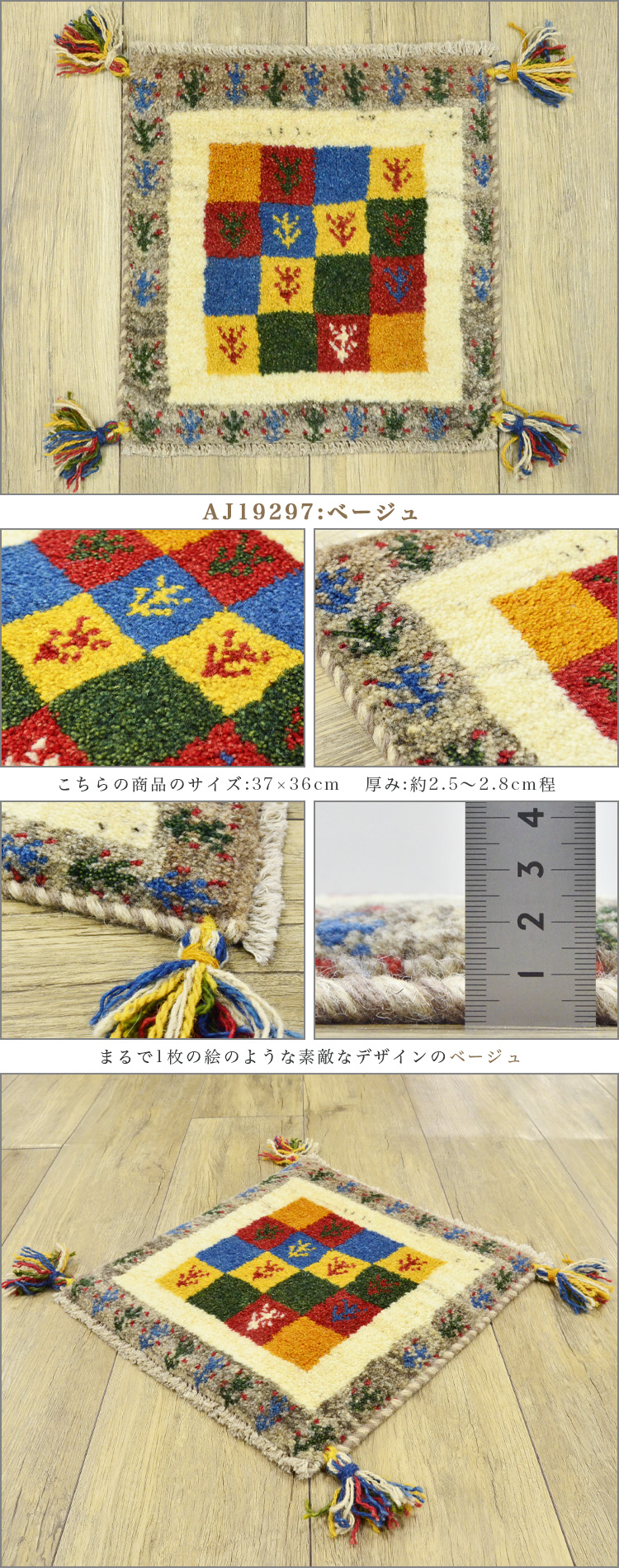 ペルシャギャッベ (ギャベ) チェアマット 40x46cm ギャッベ ラグ サヤンサヤン ギャッベ ギャベ 座布団 ペルシャ イラン 約