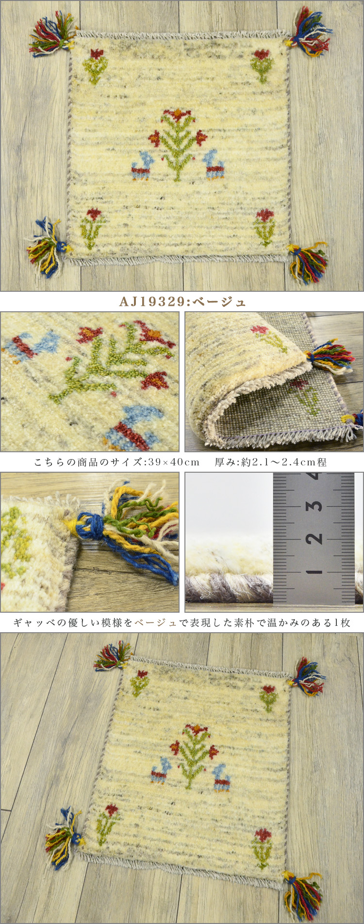 ペルシャンギャッベ  チェアマット座布団ラグ絨毯 サヤンサヤン ギャッベ ギャベ 座布団 ペルシャ イラン 約