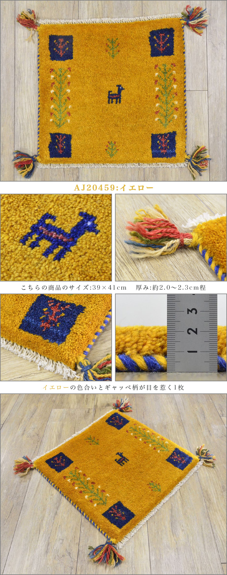 ギャッベ ギャベ 座布団 ペルシャ イラン 約 40x40cm 手織り チェアマット 小さめ 玄関マット おしゃれ 絨毯 天然素材 ウール :  z1477-sapg4040a : ラグマット通販のサヤンサヤン - 通販 - Yahoo!ショッピング